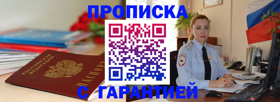 временная регистрация в Котово