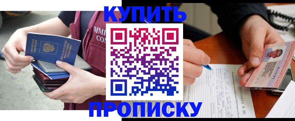прописка иностранных граждан в Котово